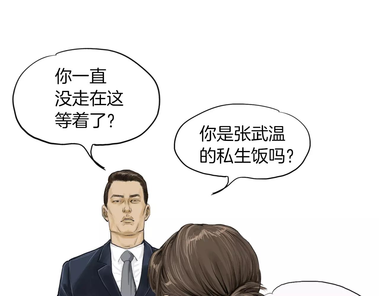 《终极格斗王》第10话 异国相见 第20页