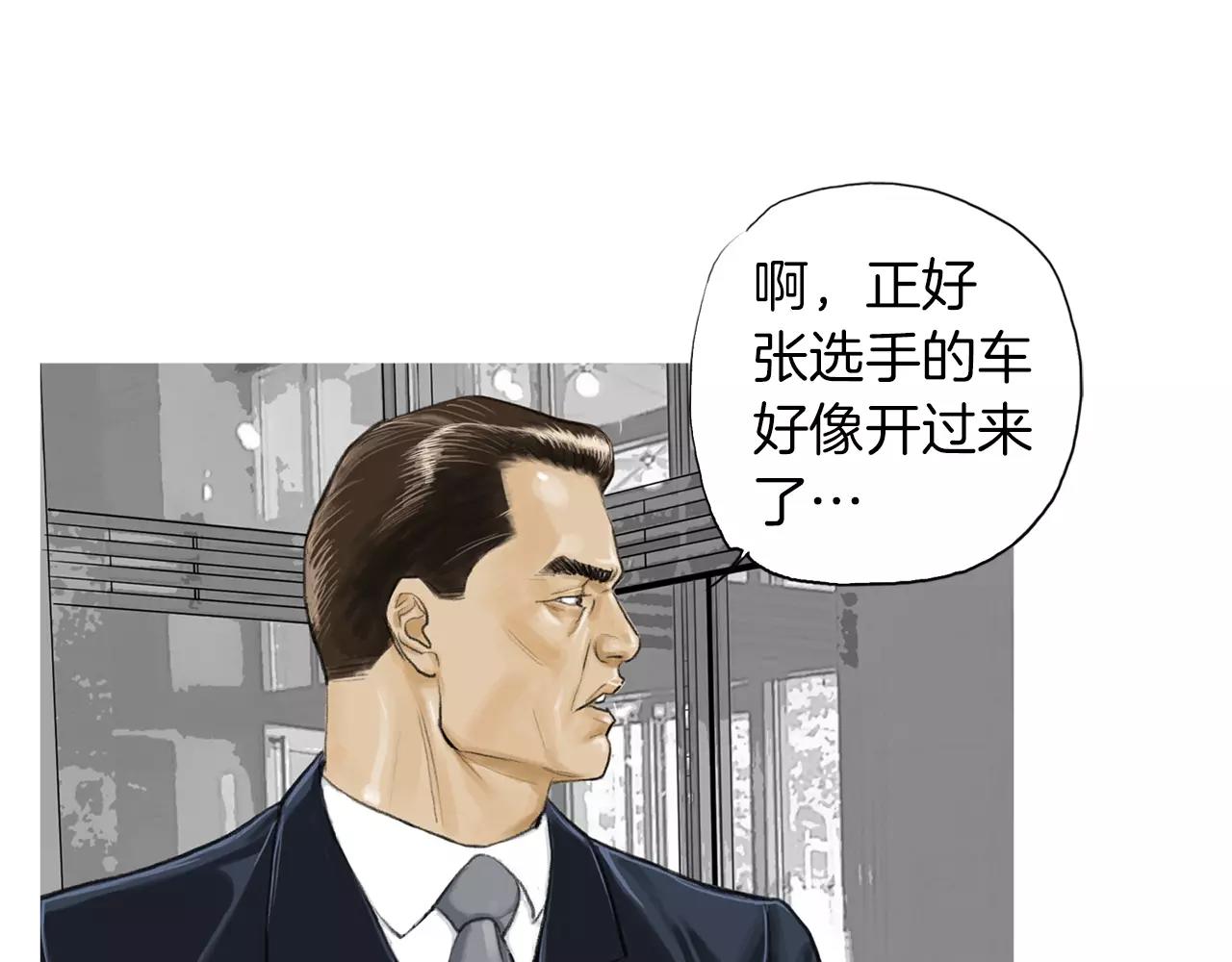《终极格斗王》第10话 异国相见 第22页
