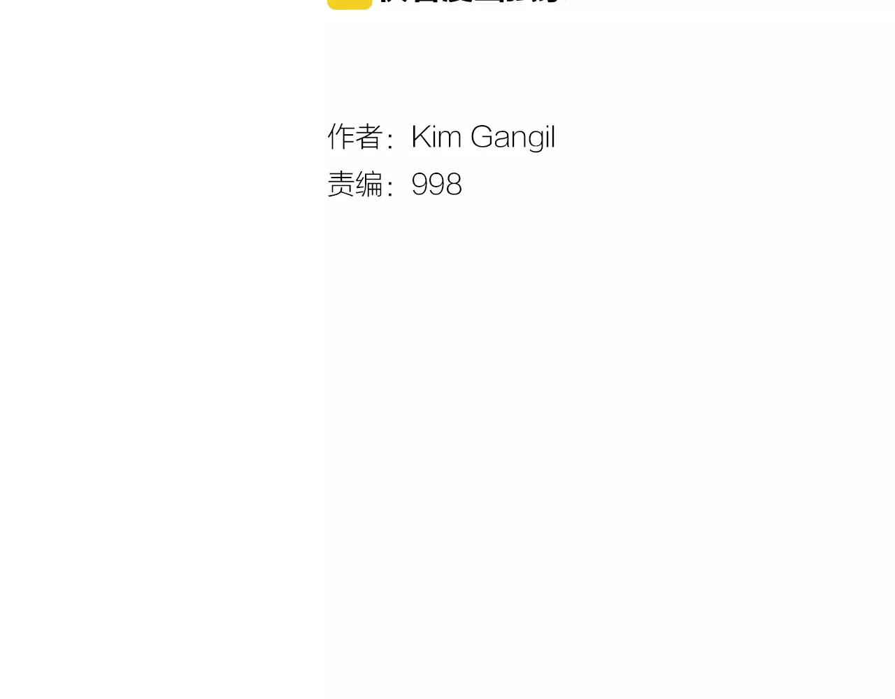 《终极格斗王》第10话 异国相见 第28页