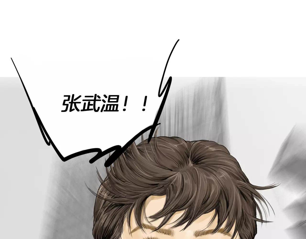 《终极格斗王》第10话 异国相见 第32页