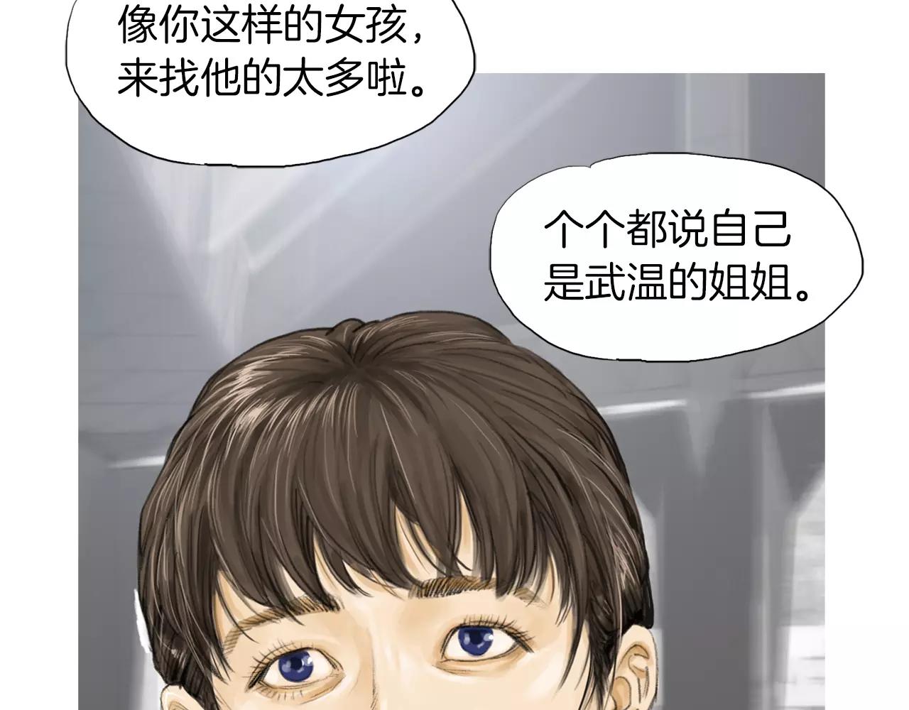 《终极格斗王》第10话 异国相见 第5页