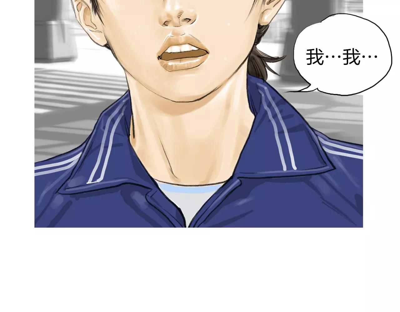 《终极格斗王》第10话 异国相见 第6页