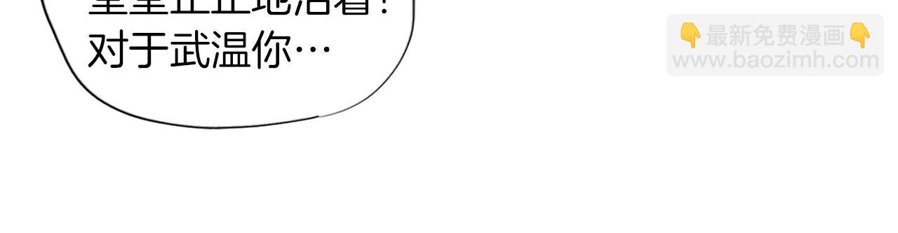 《终极格斗王》第9话 格斗明星 第14页