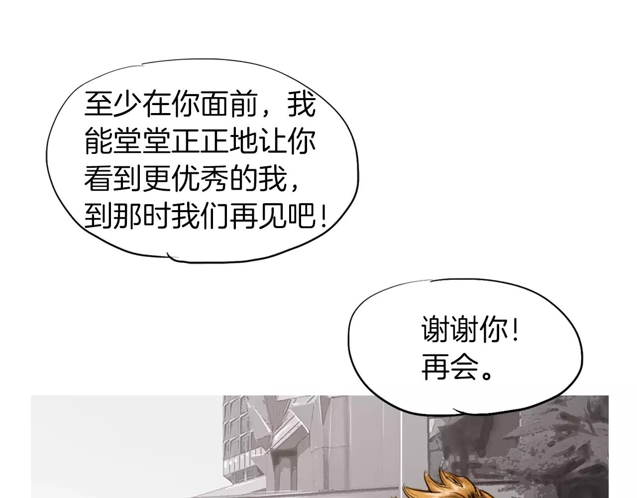 《终极格斗王》第9话 格斗明星 第15页