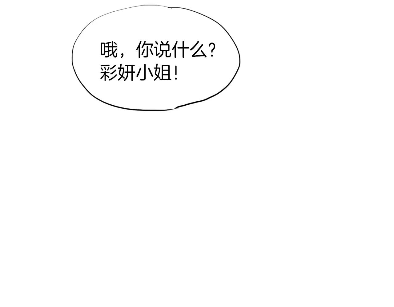 《终极格斗王》第9话 格斗明星 第17页