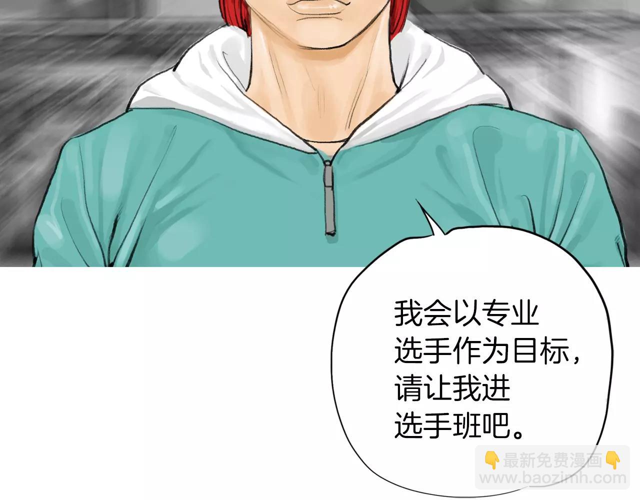 《终极格斗王》第9话 格斗明星 第22页