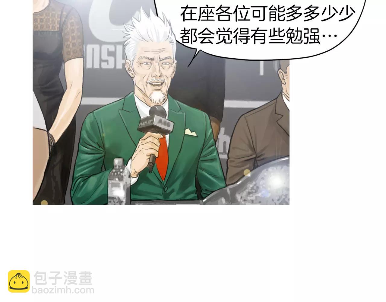 《终极格斗王》第9话 格斗明星 第35页