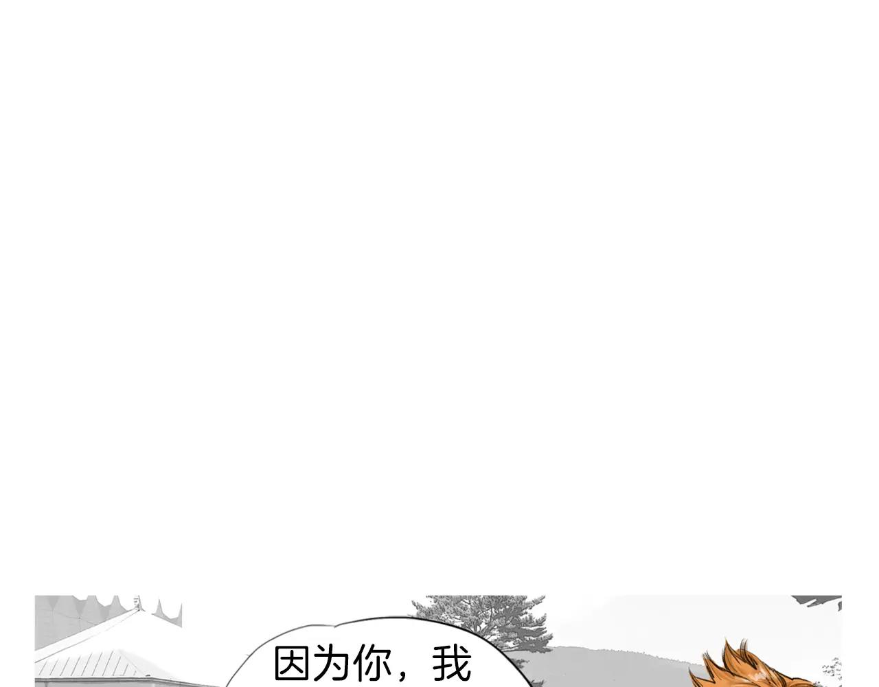 《终极格斗王》第9话 格斗明星 第3页