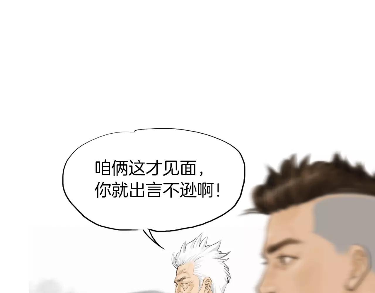 《终极格斗王》第9话 格斗明星 第46页