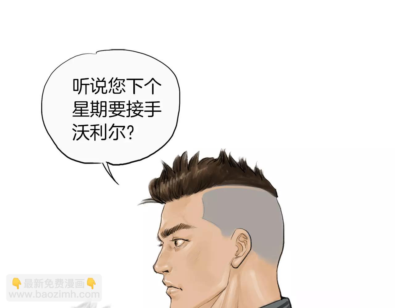 《终极格斗王》第9话 格斗明星 第48页