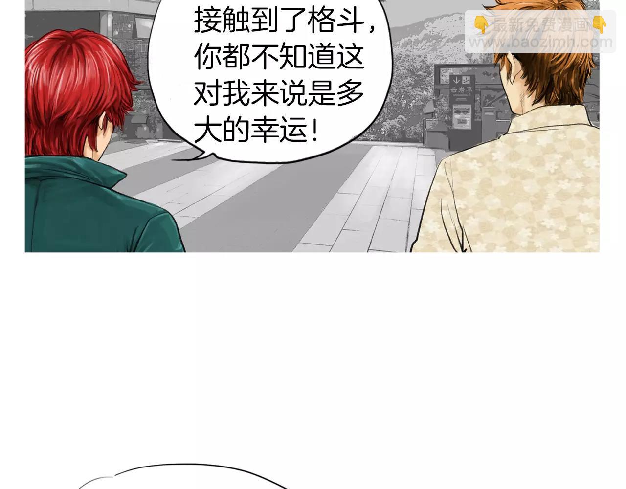 《终极格斗王》第9话 格斗明星 第4页
