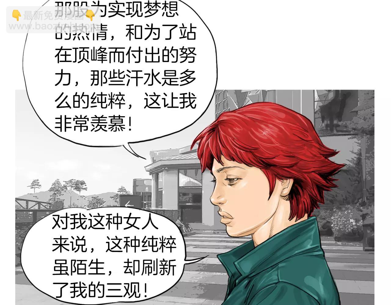 《终极格斗王》第9话 格斗明星 第5页