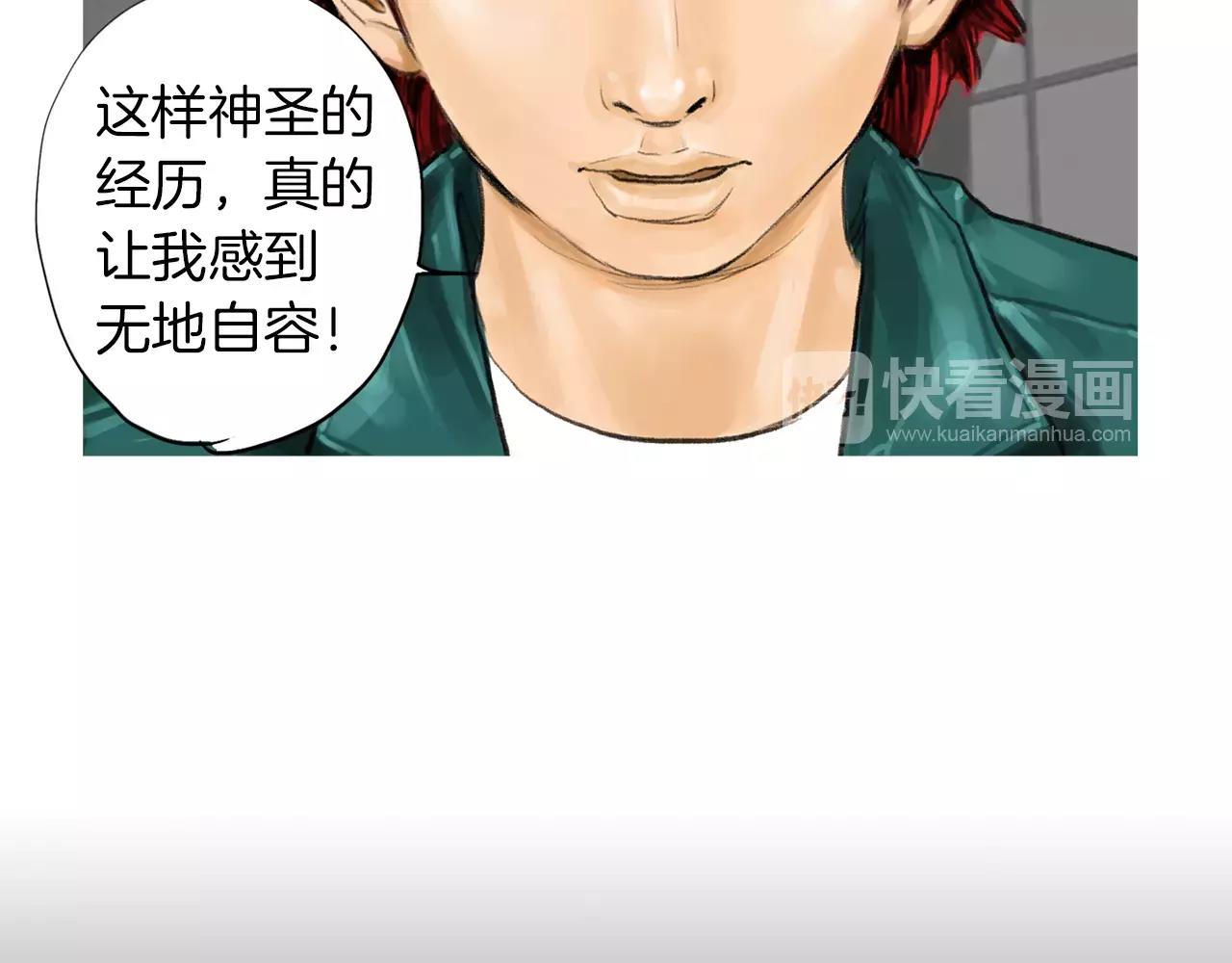 《终极格斗王》第9话 格斗明星 第9页
