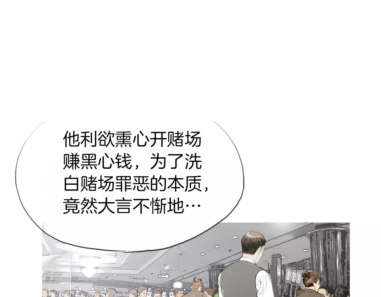 《终极格斗王》第11话 家法 第10页