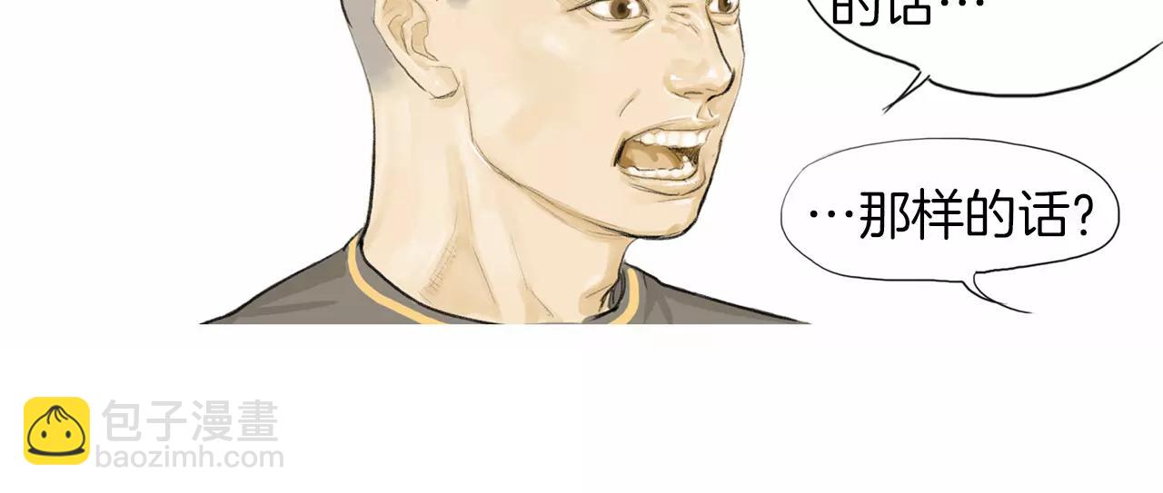 《终极格斗王》第11话 家法 第14页
