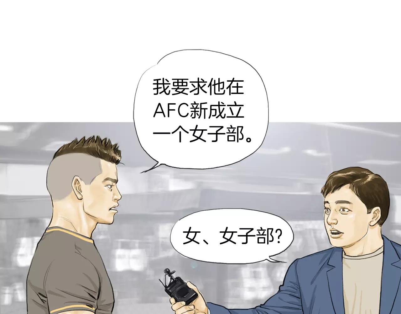 《终极格斗王》第11话 家法 第15页