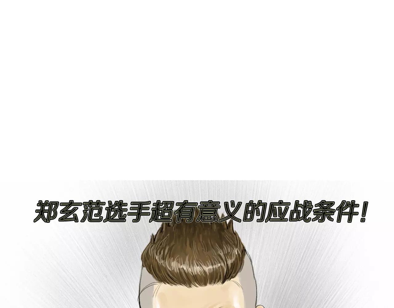 《终极格斗王》第11话 家法 第18页