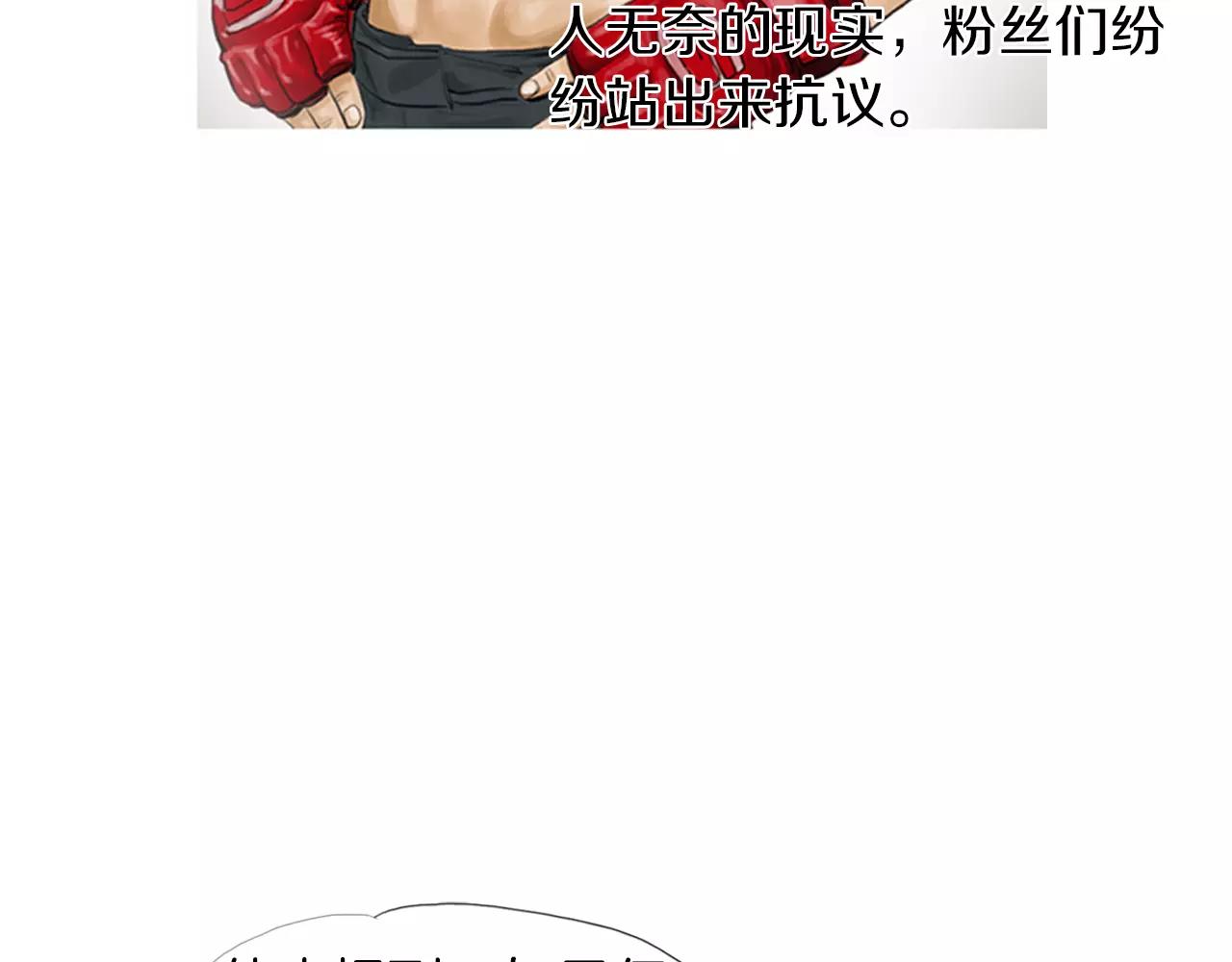 《终极格斗王》第11话 家法 第22页