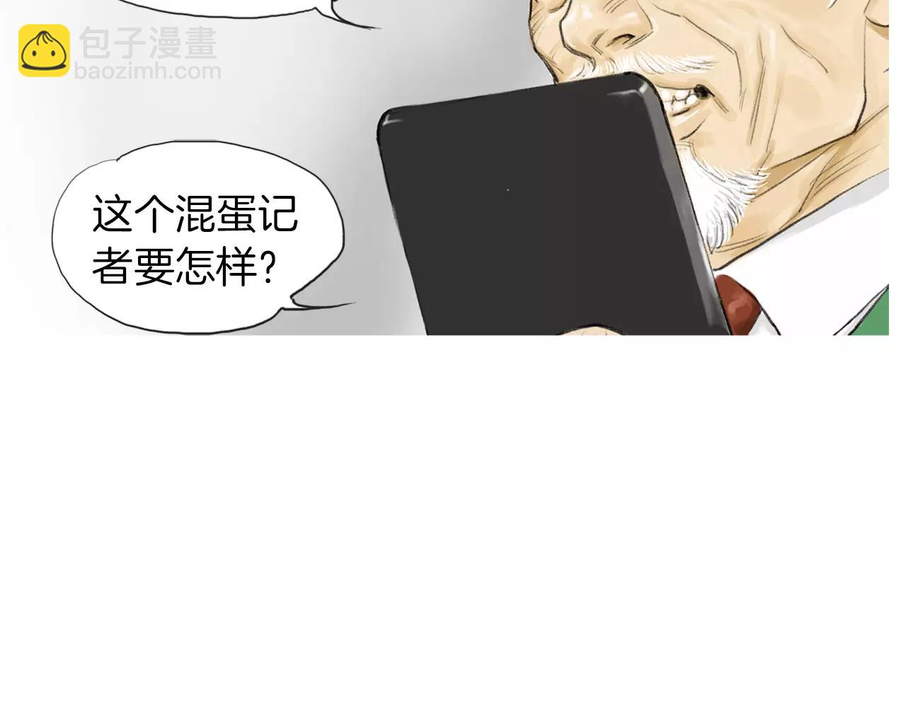 《终极格斗王》第11话 家法 第24页