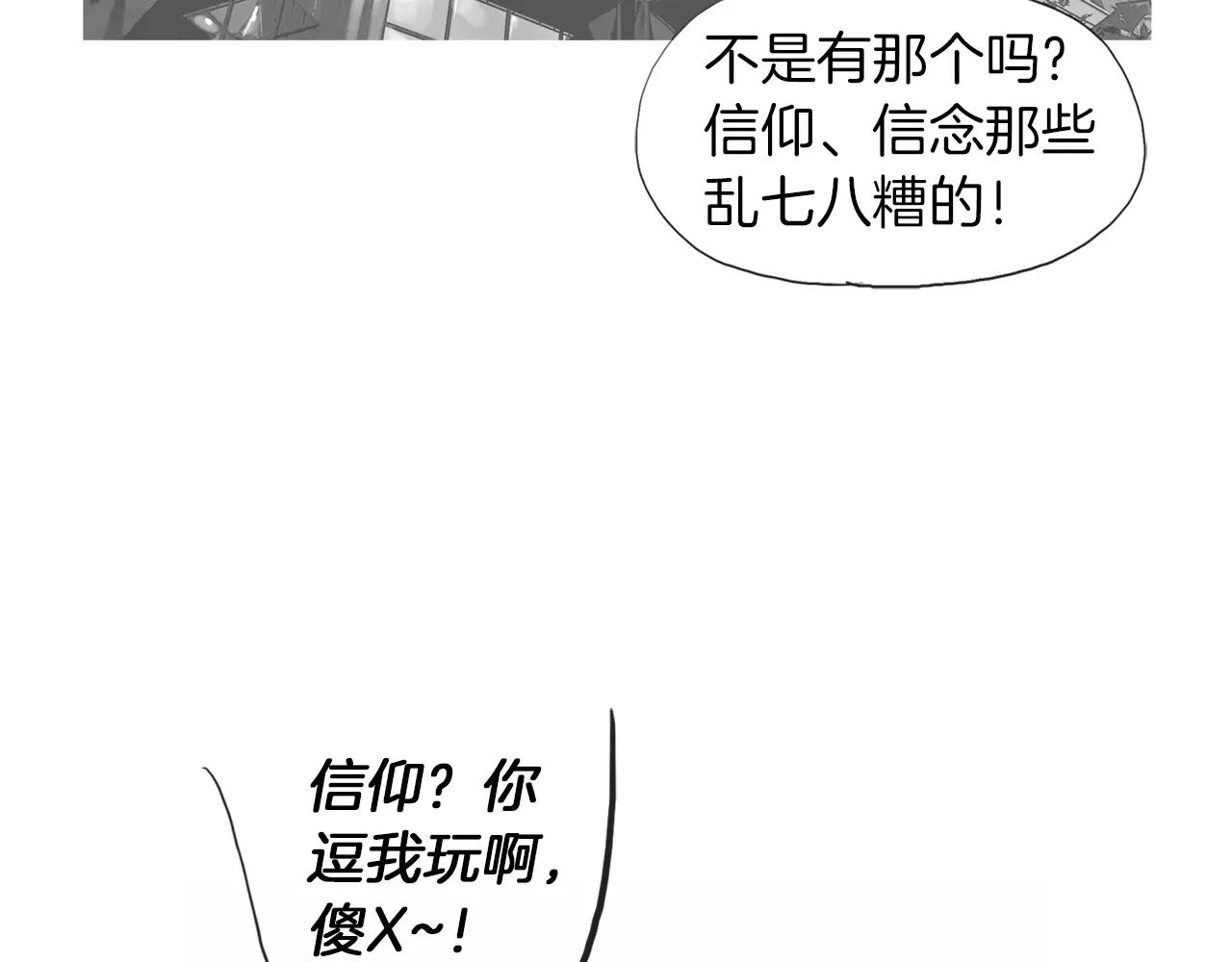 《终极格斗王》第11话 家法 第30页
