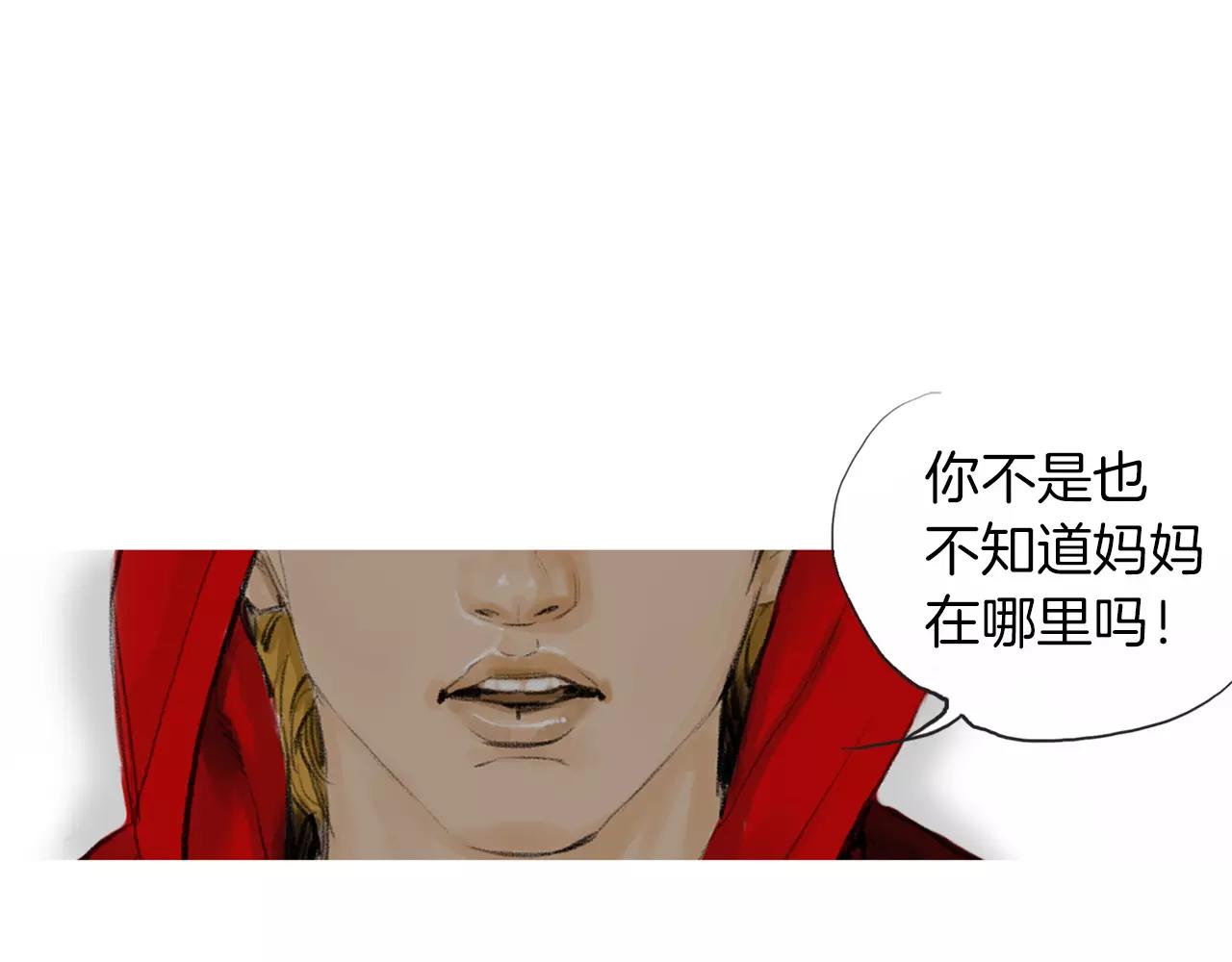 《终极格斗王》第11话 家法 第41页