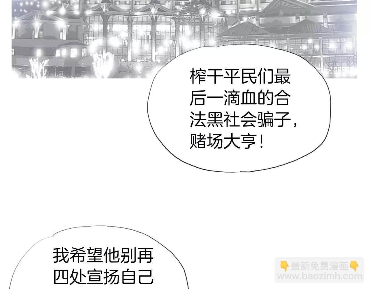 《终极格斗王》第11话 家法 第6页