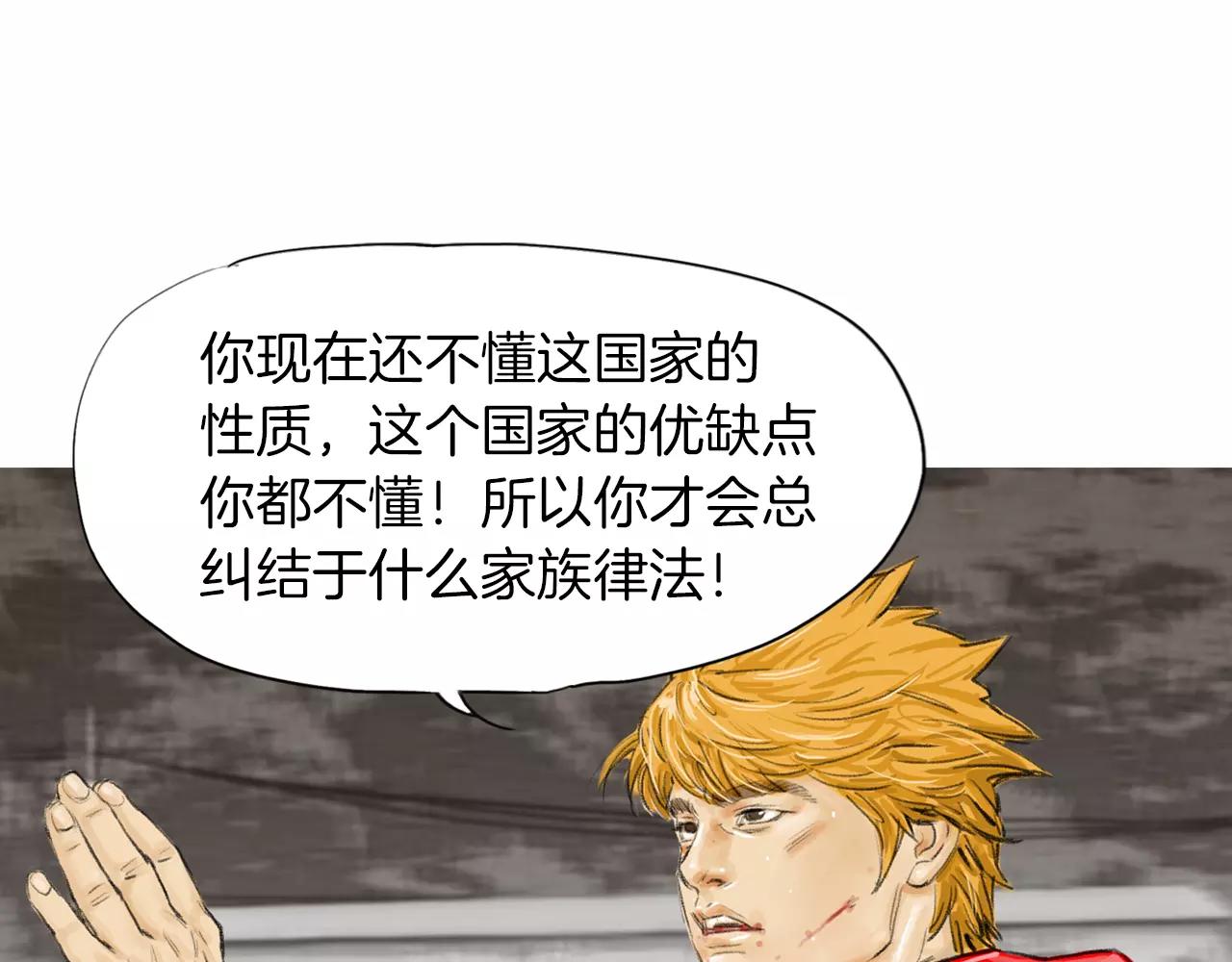 《终极格斗王》第12话 赛前特训 第15页