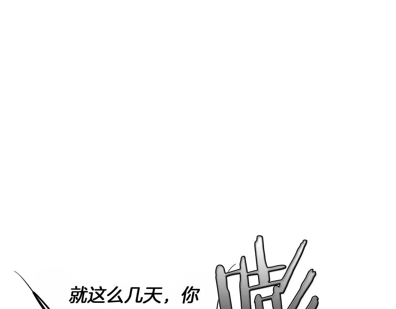 《终极格斗王》第12话 赛前特训 第29页