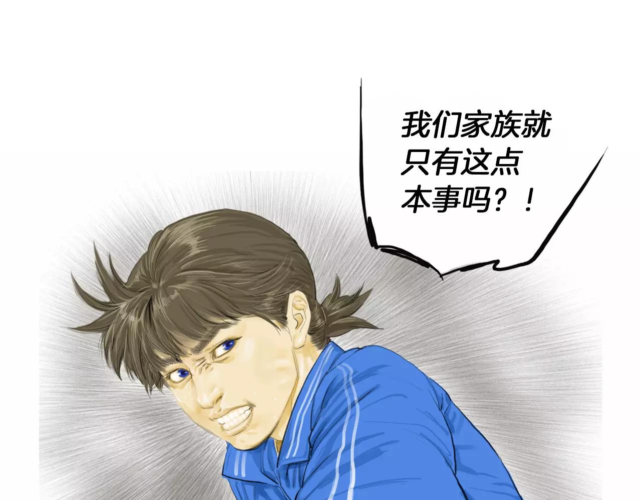 《终极格斗王》第12话 赛前特训 第35页