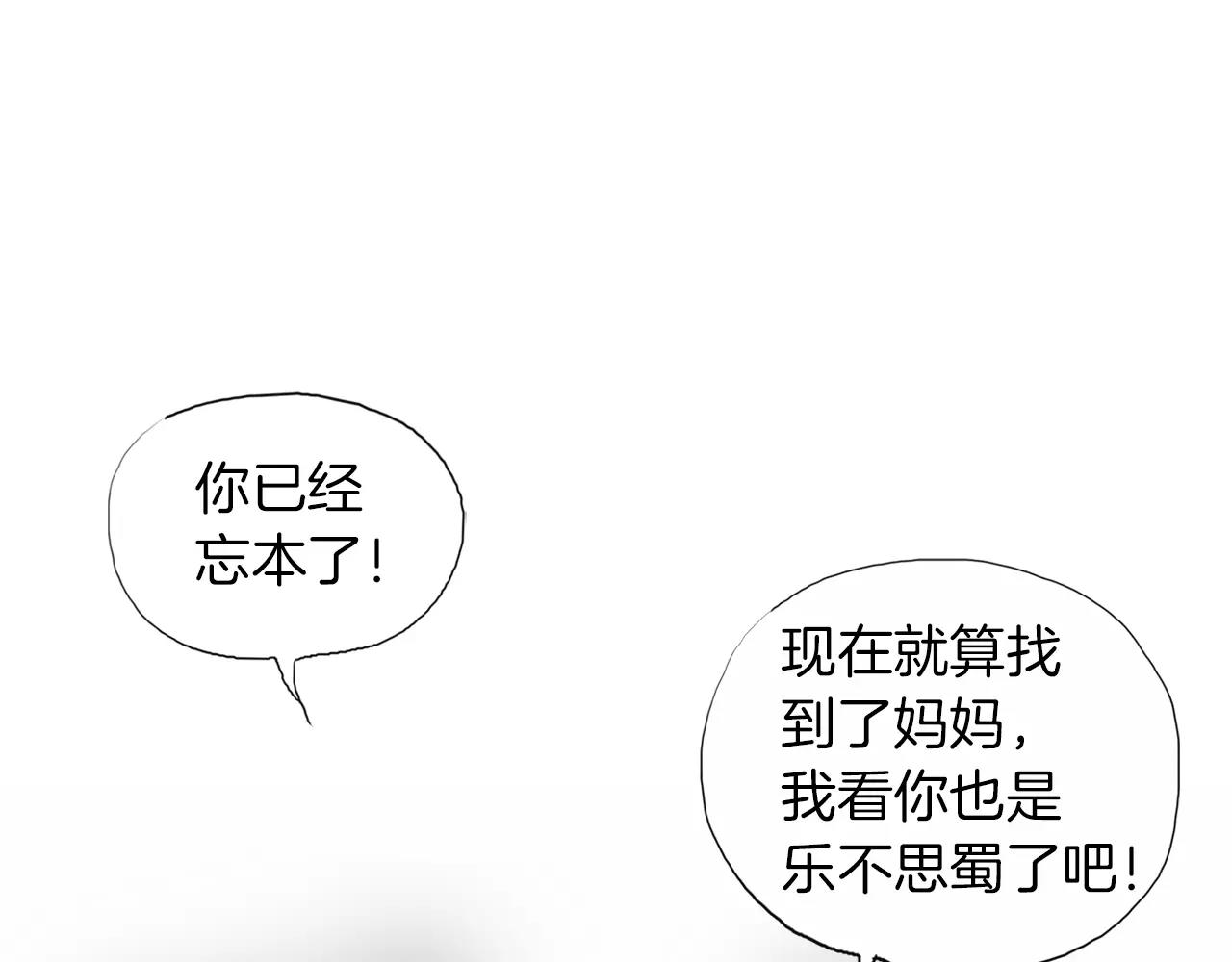 《终极格斗王》第12话 赛前特训 第48页