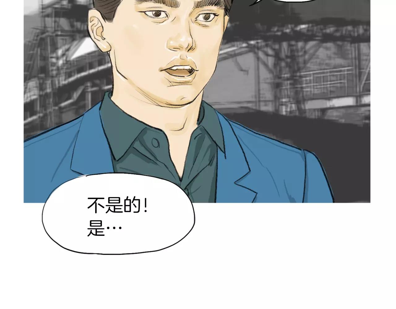《终极格斗王》第12话 赛前特训 第11页