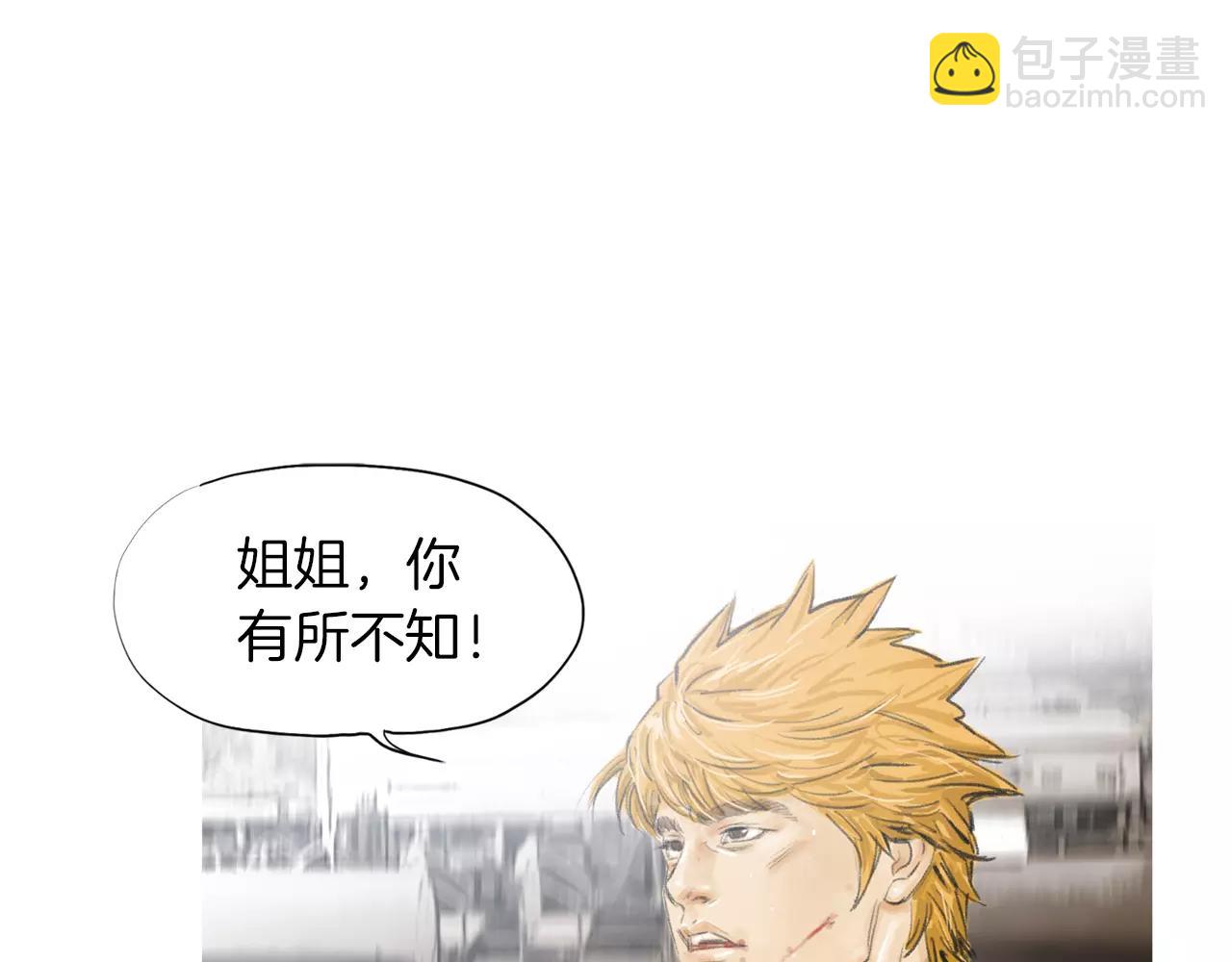 《终极格斗王》第12话 赛前特训 第13页