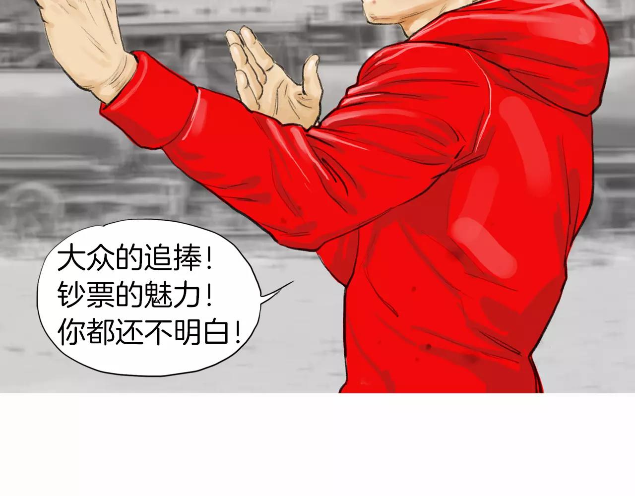 《终极格斗王》第12话 赛前特训 第16页