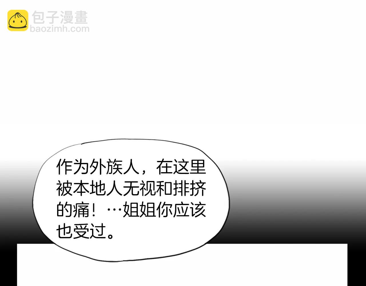 《终极格斗王》第12话 赛前特训 第17页