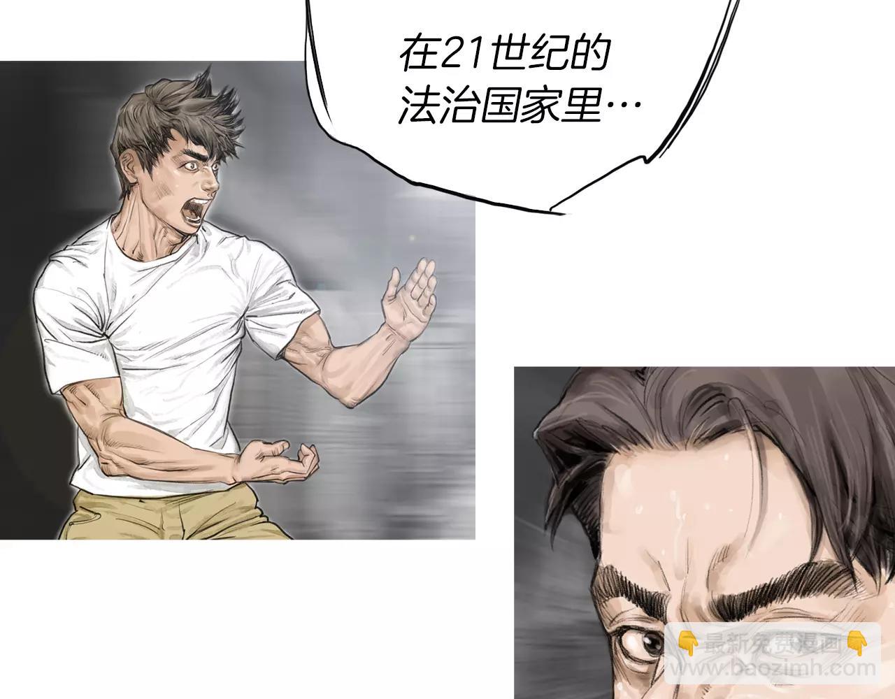 《终极格斗王》第12话 赛前特训 第40页