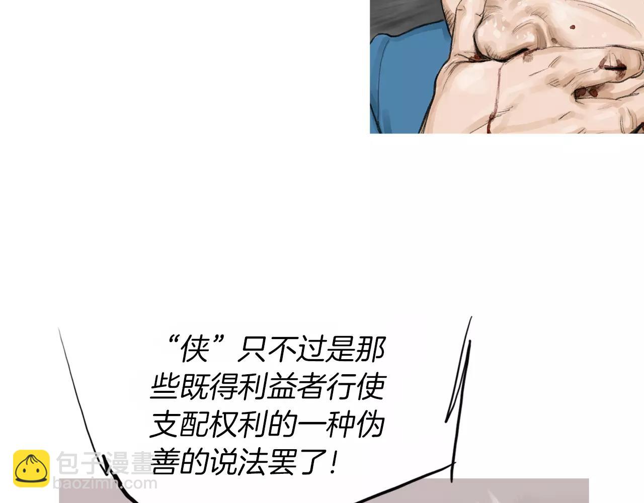 《终极格斗王》第12话 赛前特训 第41页
