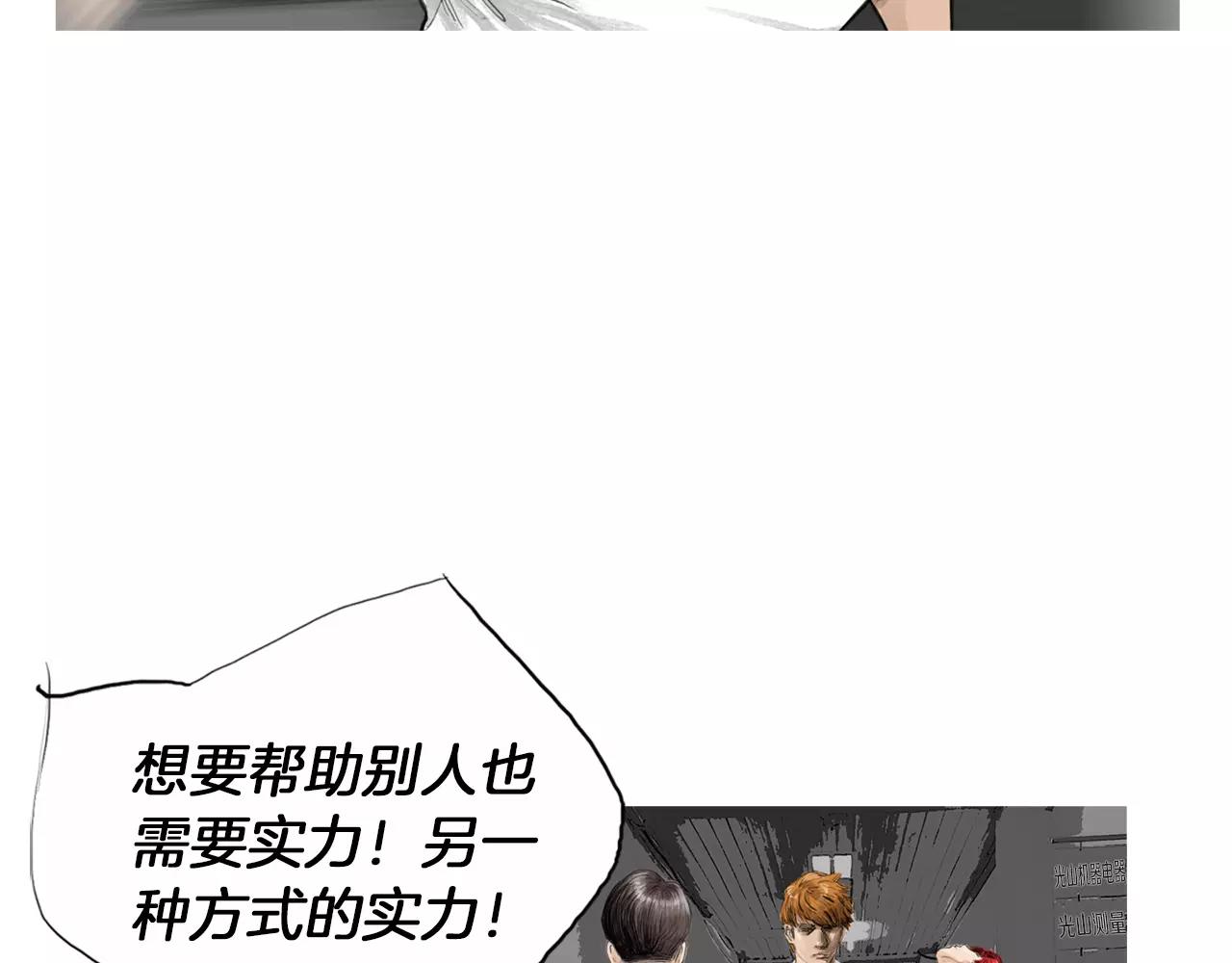 《终极格斗王》第12话 赛前特训 第44页