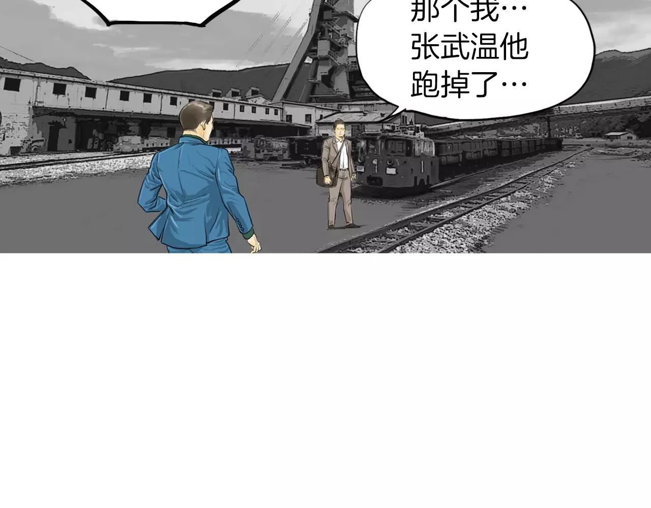 《终极格斗王》第12话 赛前特训 第8页