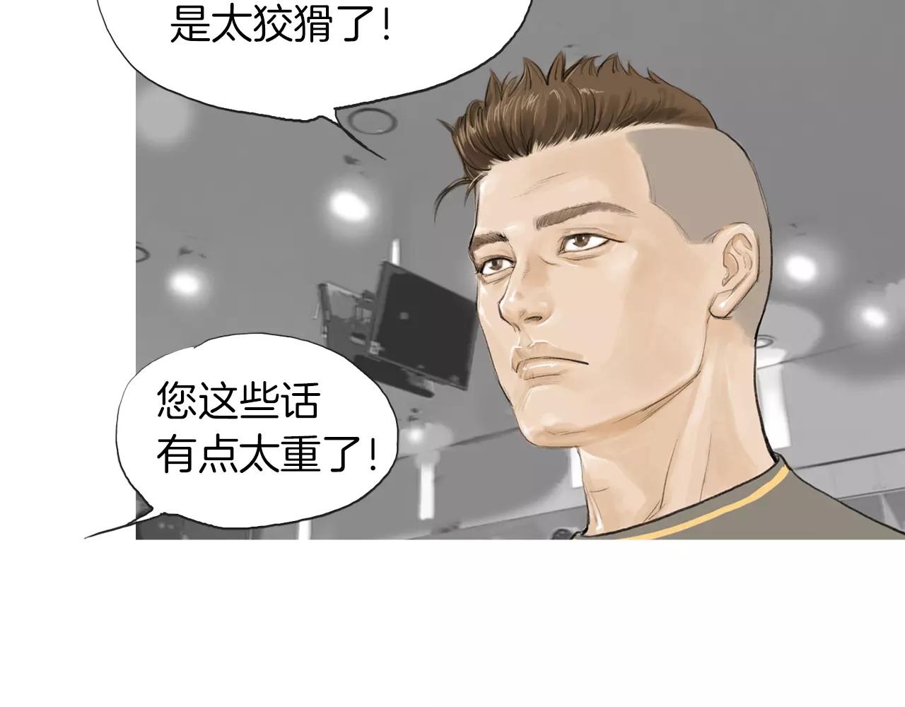 《终极格斗王》第11话 家法 第12页