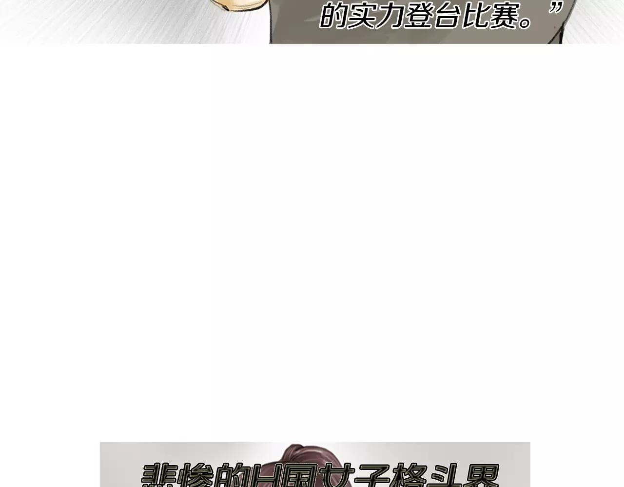 《终极格斗王》第11话 家法 第20页