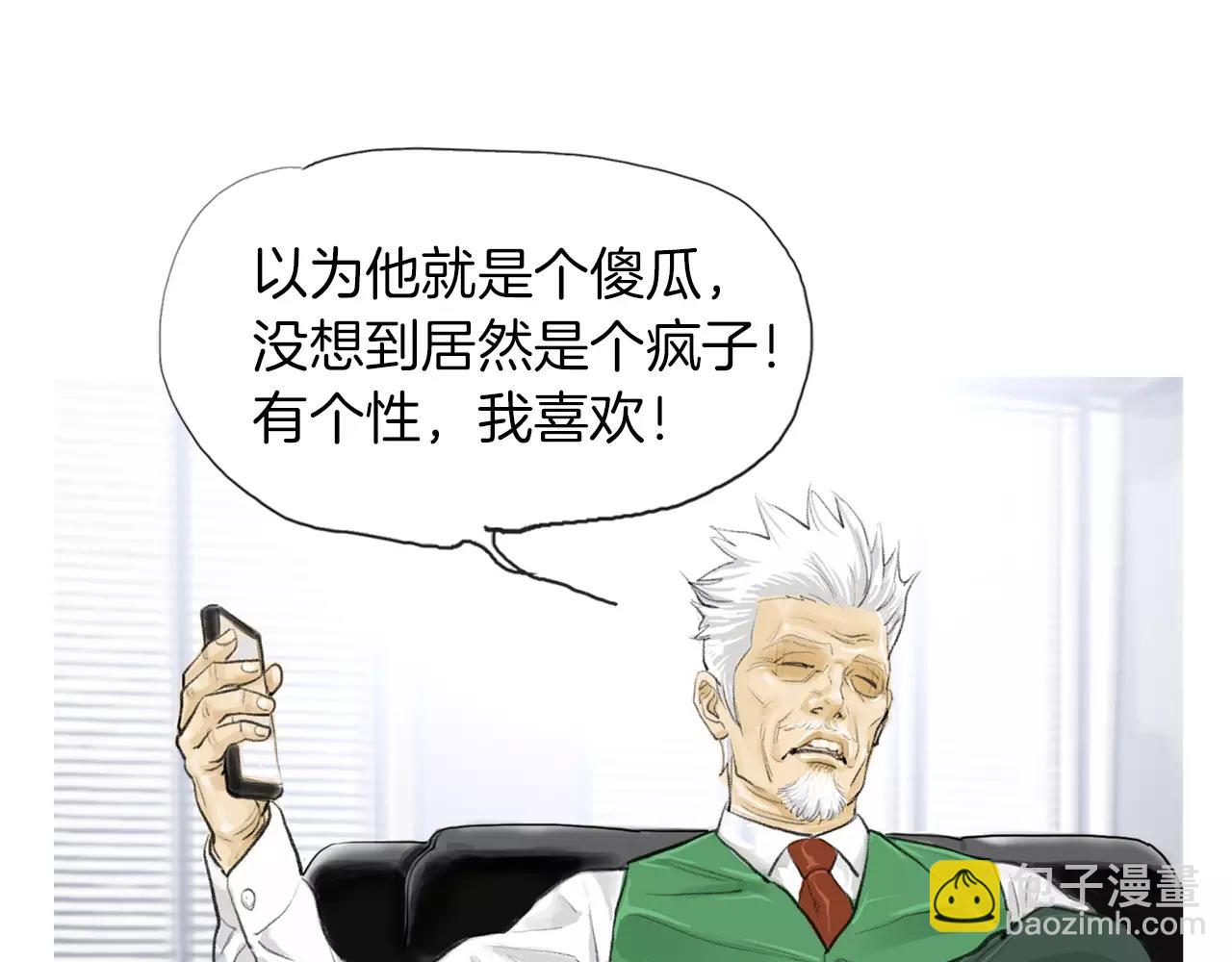 《终极格斗王》第11话 家法 第25页