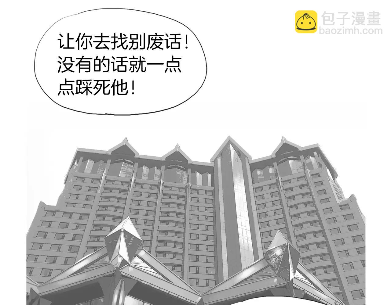 《终极格斗王》第11话 家法 第29页
