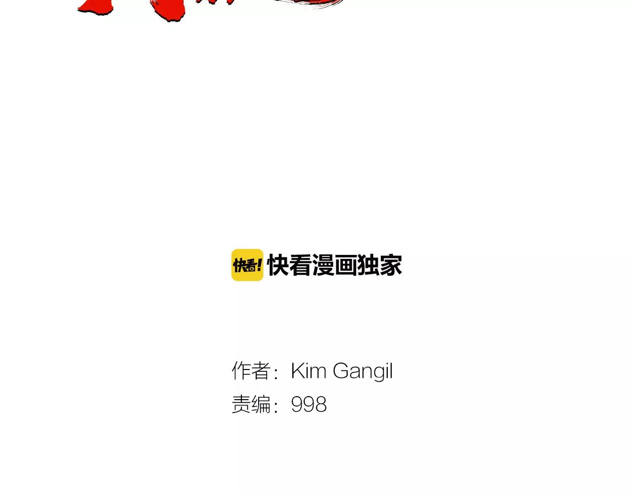 《终极格斗王》第11话 家法 第2页