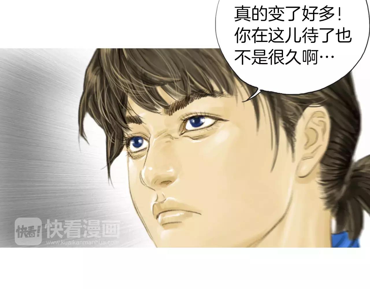 《终极格斗王》第11话 家法 第46页