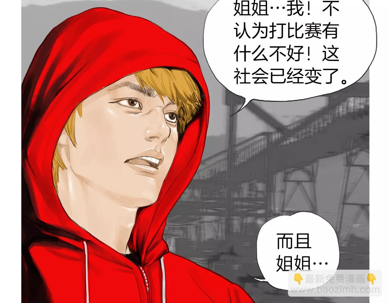 《终极格斗王》第11话 家法 第48页