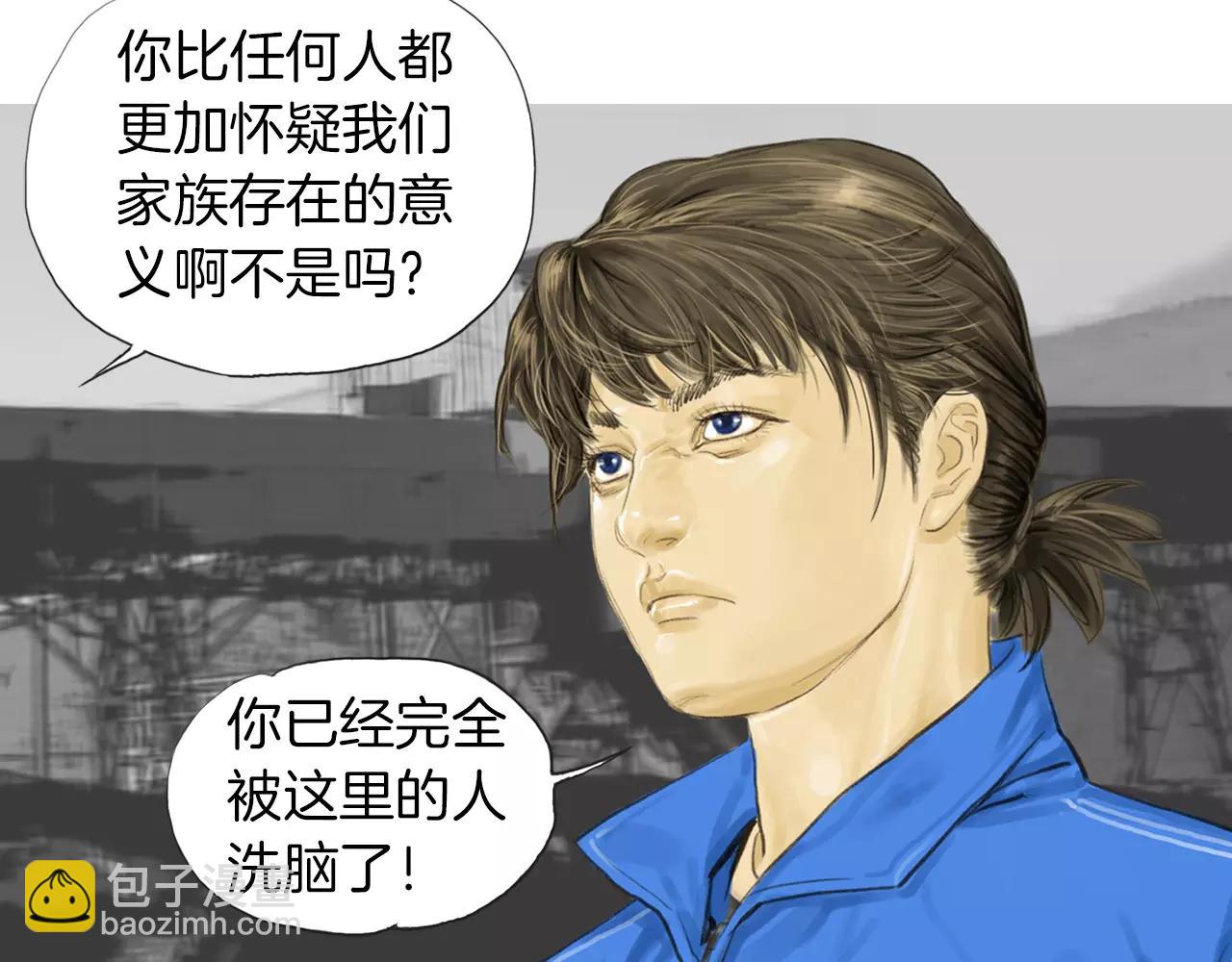 《终极格斗王》第11话 家法 第50页