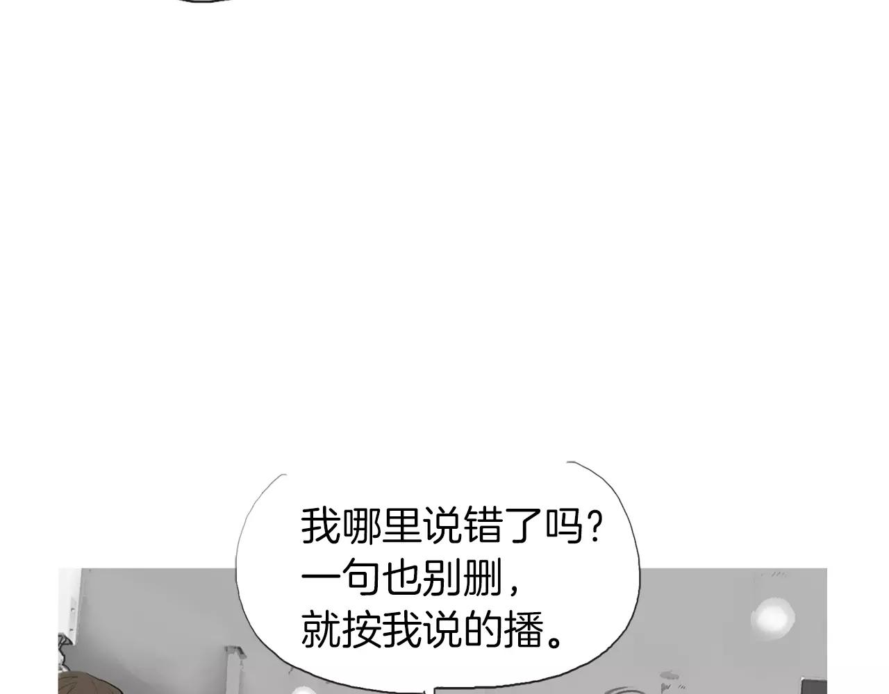 《终极格斗王》第11话 家法 第8页