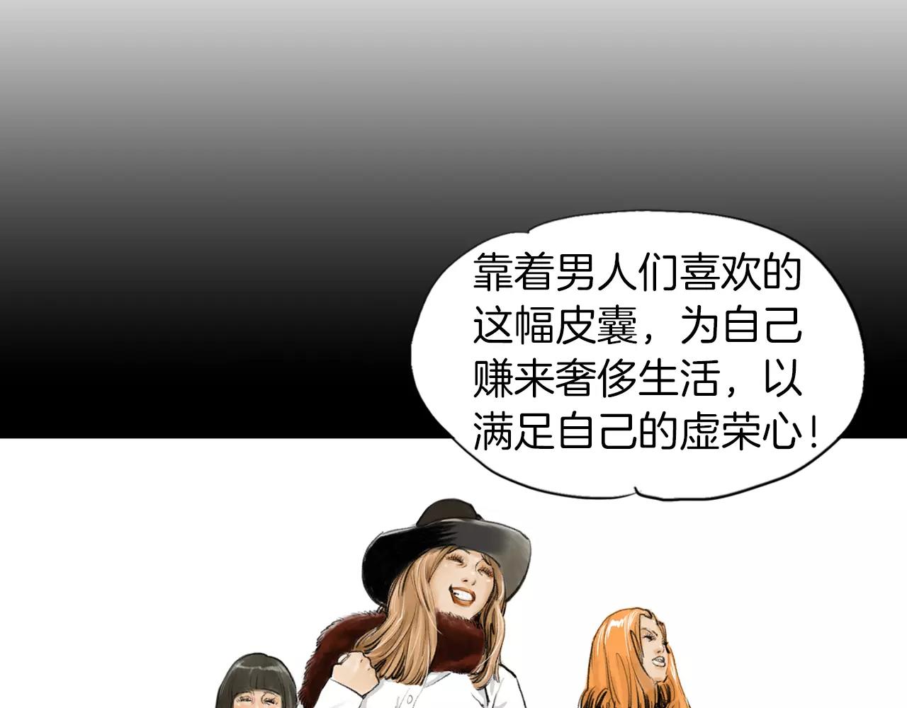 《终极格斗王》第9话 格斗明星 第10页