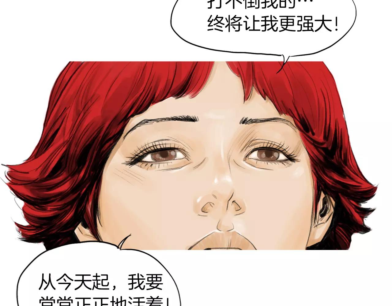 《终极格斗王》第9话 格斗明星 第13页