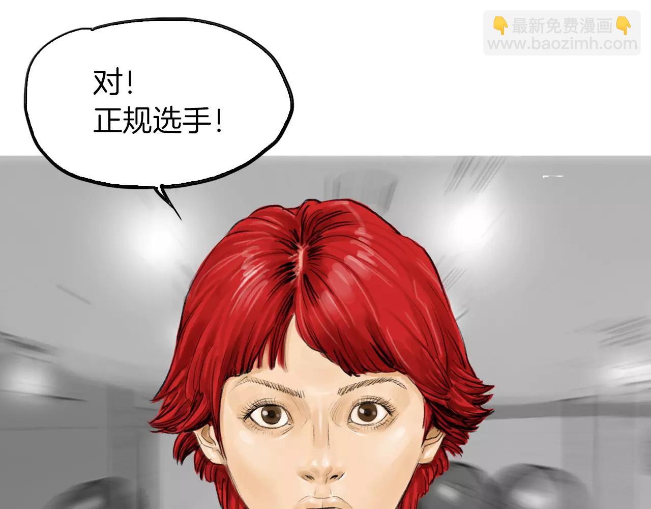 《终极格斗王》第9话 格斗明星 第21页